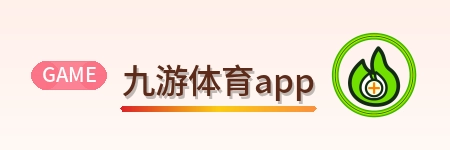 九游体育app Logo